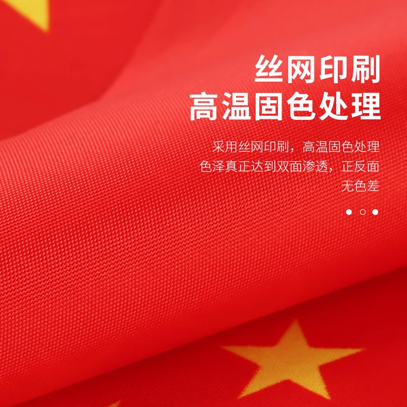 思唯美(sweet made) 国旗串旗小红旗中国小国旗 7号(一包10条共长80米 150面旗 )高清大图