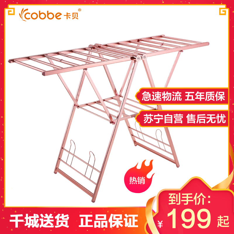 卡贝晾衣架落地折叠室内家用晒衣架阳台晾衣杆简易婴儿晾衣晒被架高清大图