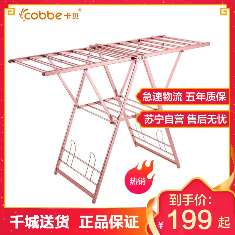 卡贝晾衣架落地折叠室内家用晒衣架阳台晾衣杆简易婴儿晾衣晒被架图片