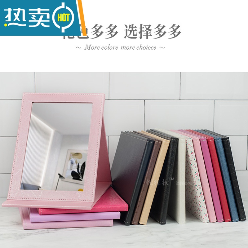 敬平高清PU皮革台式学生女生宿舍公主梳妆便携随身折叠化妆镜子大小号 中号 粉纹(镜面加厚)便携式用镜高清大图