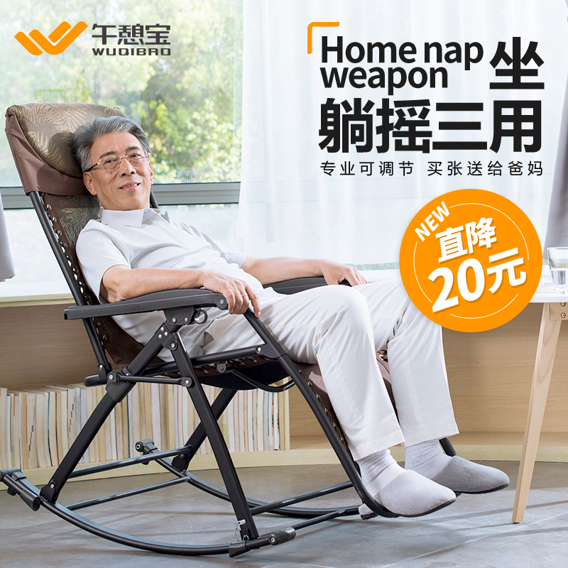 寻木匠摇椅躺椅摇摇椅阳台逍遥椅成人折叠午休椅休闲椅子老人椅
