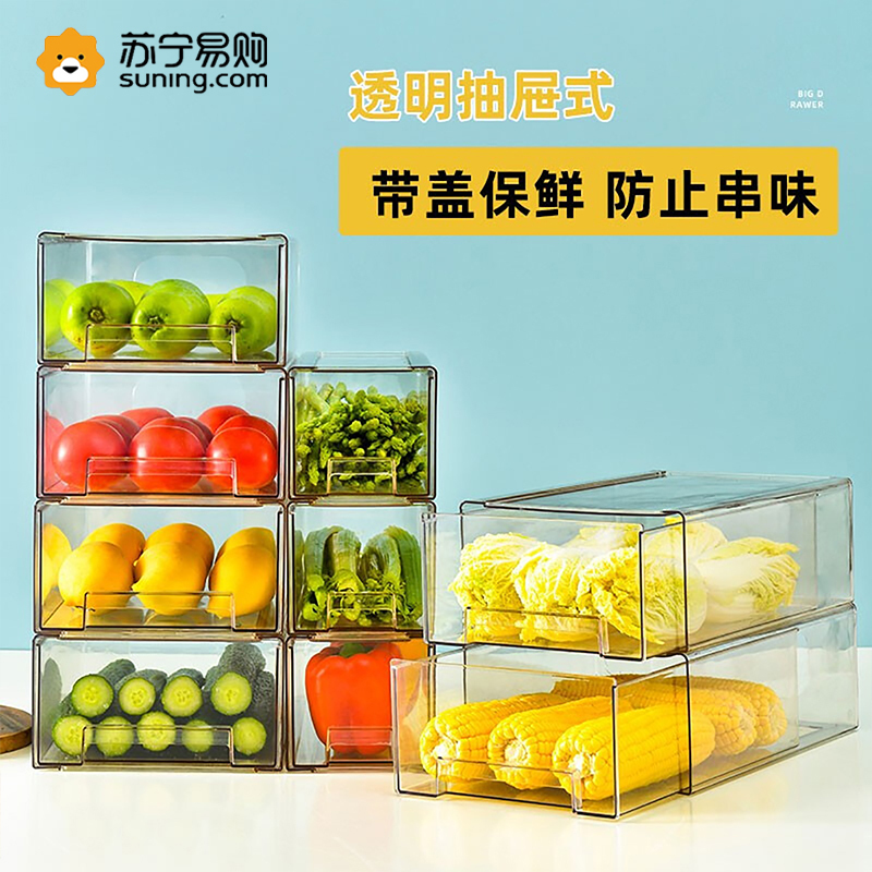 厨房冰箱收纳盒抽屉式保鲜盒冰箱食品级水果鸡蛋食物饺子整理[冰箱收纳盒系列]