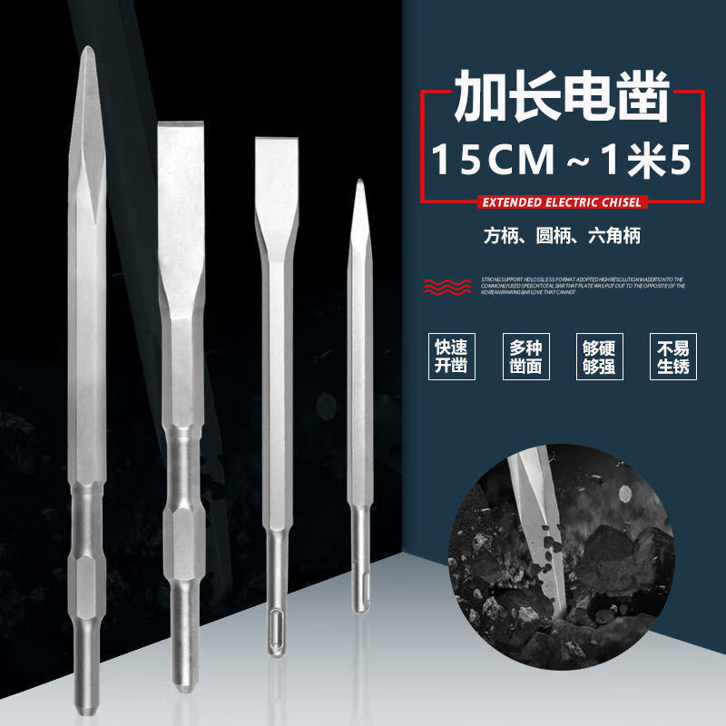 智宙 电镐凿子 17x600mm-尖凿 六角柄高清大图