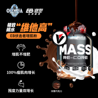 EB健型EVERBUILD伏击者复合蛋白粉增健肌粉固体饮料乳清蛋白粉巧克力味2720g