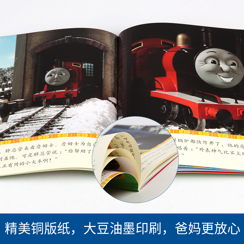 汤玛士和朋友·蒙台梭利早教贴纸书(全6册) [正版]2件9.5折汤玛士和他的朋友们绘本全套汤玛士故事书全系列 儿童情绪管高清大图