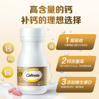 钙尔奇添佳片礼盒 300片 孝敬父母补钙镁锌 成年维生素D3 钙片碳酸钙 骨骼健康 保健食品 营养品