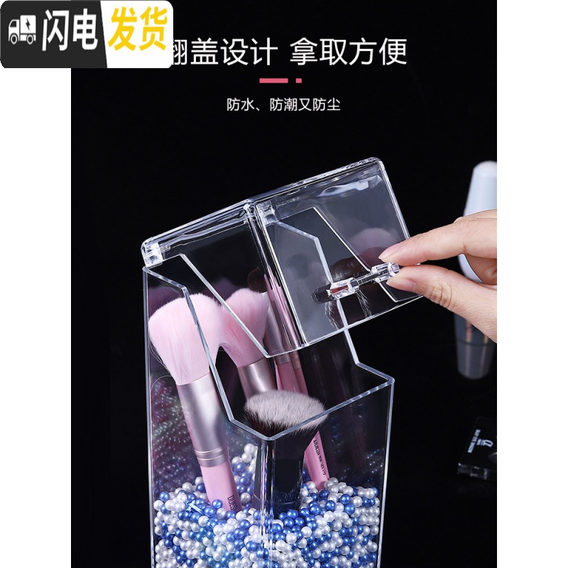三维工匠 珍珠化妆刷桶盒收纳筒 防尘带盖亚克力梳妆台化妆刷收纳盒高清大图