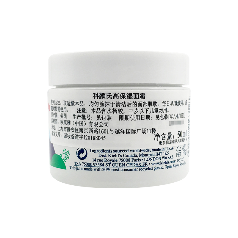 高保湿清爽面霜50ml 补水保湿 乳液 面霜