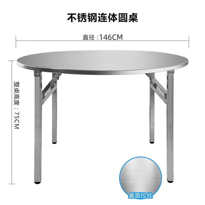 戴劲不锈钢连体餐桌烧烤夜宵大排档餐桌农村摆地摊圆形桌1.5米拉丝