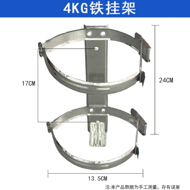 伽隽 灭火器挂架 4kg铁挂架 个高清大图