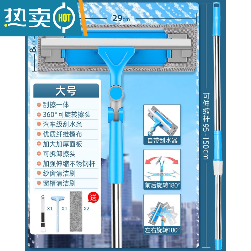 敬平擦玻璃家用伸缩杆双面擦窗户高层外窗刮水器保洁专用清洁工具 大号蓝【自带刮刀+万向伸缩杆】送纱窗刷+窗槽刷共擦玻璃器