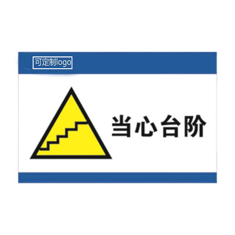 中云智创JB-119安全责任牌3MM亚克力5张蓝白（单位：件）
