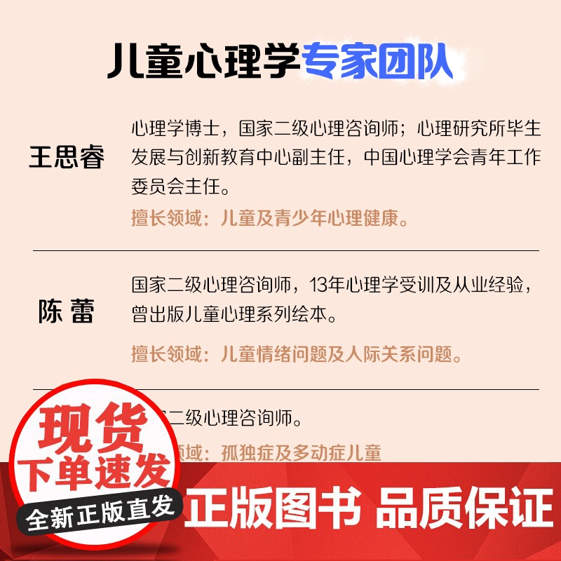 [央视网]我不知道怎么办 如何化解小矛盾 解决孩子心里成长问题 凯叔儿童心理自助书 凯叔 儿童心理学专家共同打造 TJ高清大图