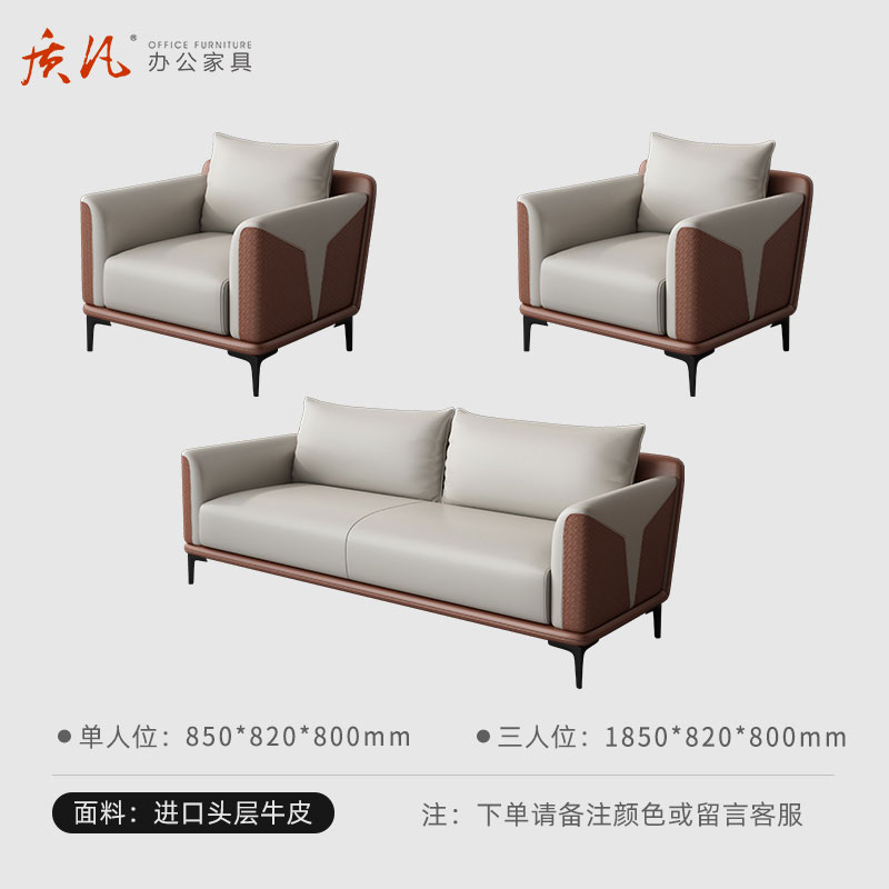 质凡办公沙发简约现代商务接待会客沙发 牛皮3+1+1