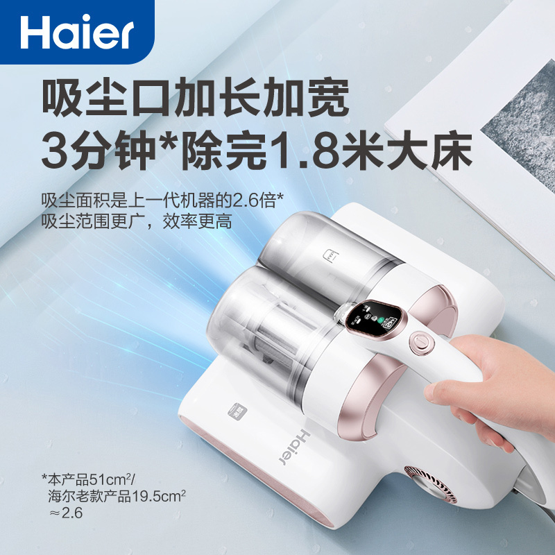 海尔(Haier)除螨仪家用手持床上大吸力双杯智能除螨仪 超声波紫外线杀菌去螨虫神器 热风除湿 HZ-C9W