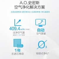 AO史密斯空气净化器 KJ350F-M01L2 预防过敏 除PM2.5细菌柳絮