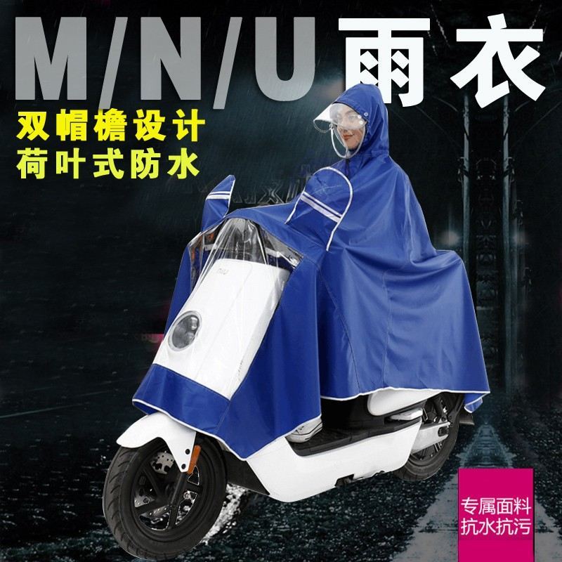 小牛M1/N1/N1S/U1电动车专用雨衣单人雨披双人雨衣牛电防水加大