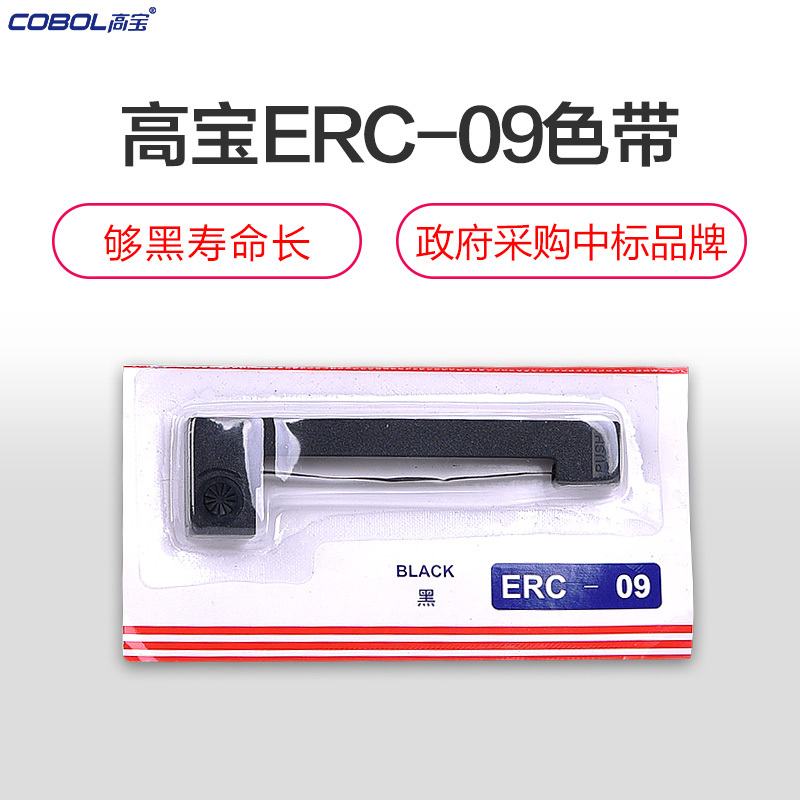 高宝erc-09色带架