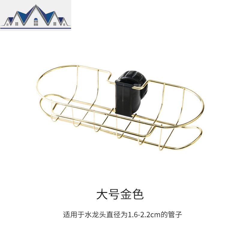 厨房水龙头沥水架洗碗池抹布海绵水挂袋北欧浴室沐浴用品置物架_2_644 大号金色