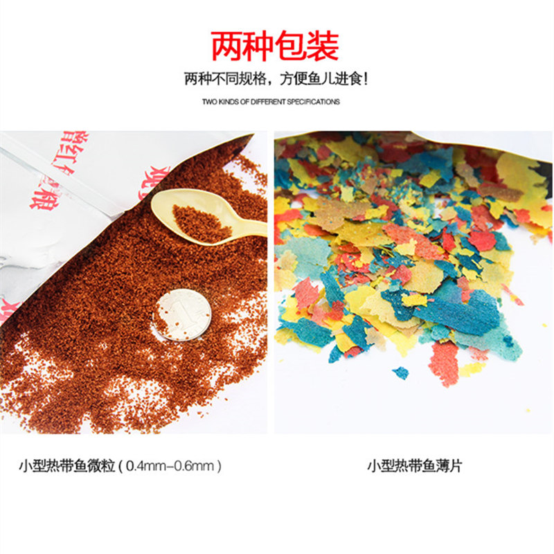 热带鱼配合饲料斗鱼专用增红饲料漂浮料鱼食小型凤尾鱼增色不浑水高清大图