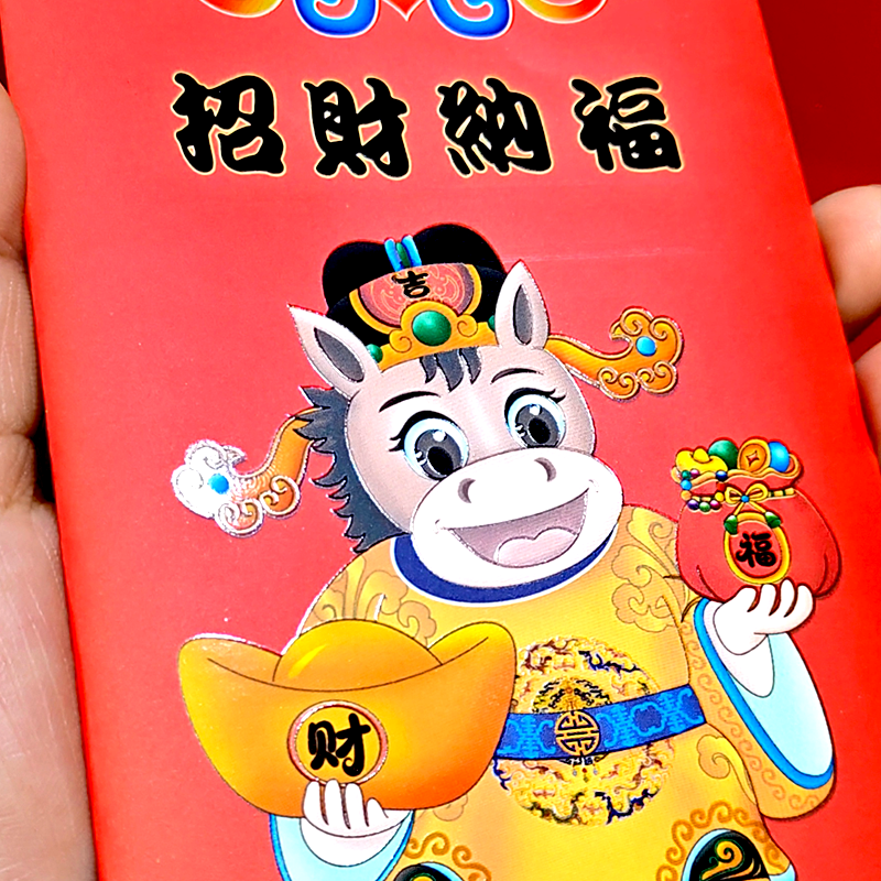 福人福地马年春节红包利是封5枚装精美设计大气喜庆适合各种场合uv工艺压岁钱福气包高清大图