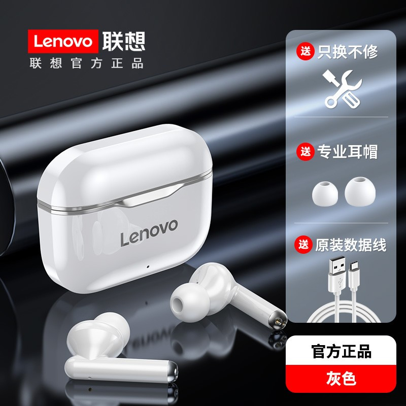 联想LP1真无线蓝牙耳机入耳式单运动跑步双耳迷你小型隐形超长待机续航大电量高音质2022年新款