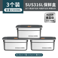 保鲜盒316不锈钢食品级方盘冰箱收纳盒带盖子烧烤凉菜盘烤鱼盘子 316钢特厚保鲜盒1500ml-三个装