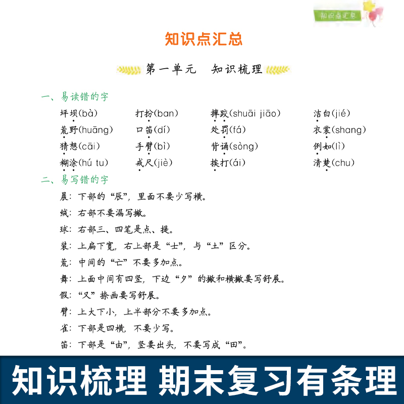 期末总复习+期末冲刺卷[语数]4本 六年级下 [正版]斗半匠期末总复习一年级二年级三四五六年级上册语文数学英语全套人教版