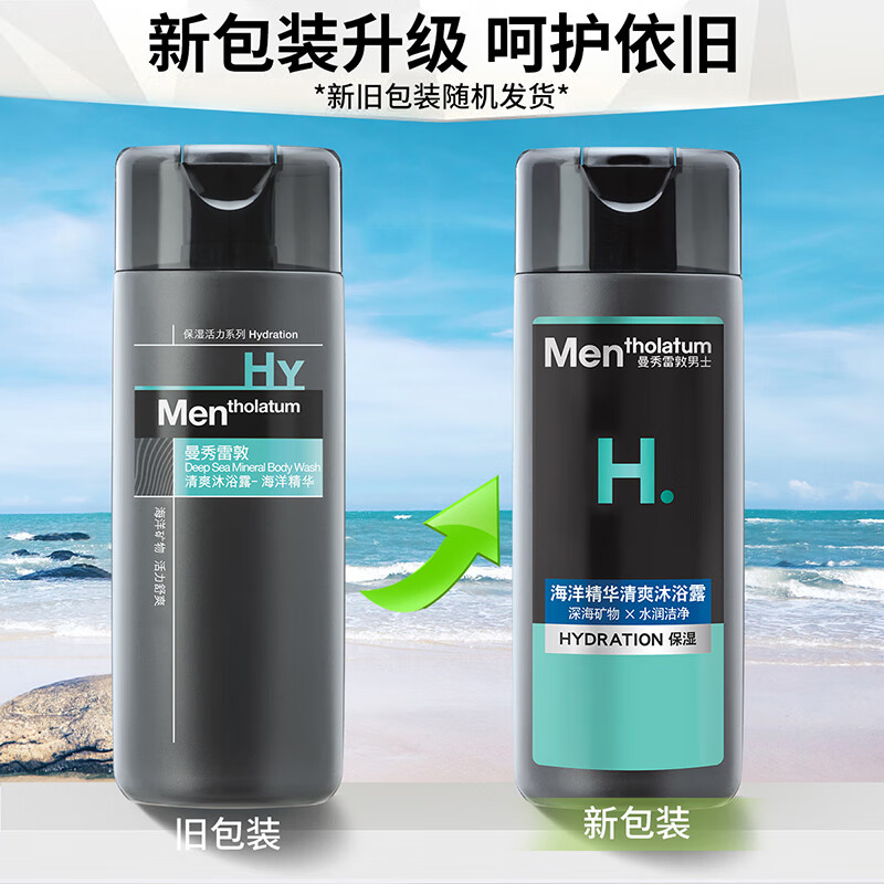 曼秀雷敦男士沐浴露男200ml 薄荷清凉清爽滋润 丰富泡沫去除油脂高清大图
