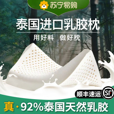 泰国进口天然乳胶枕头护颈椎助睡眠枕头儿童乳胶枕按摩家用除螨抑菌