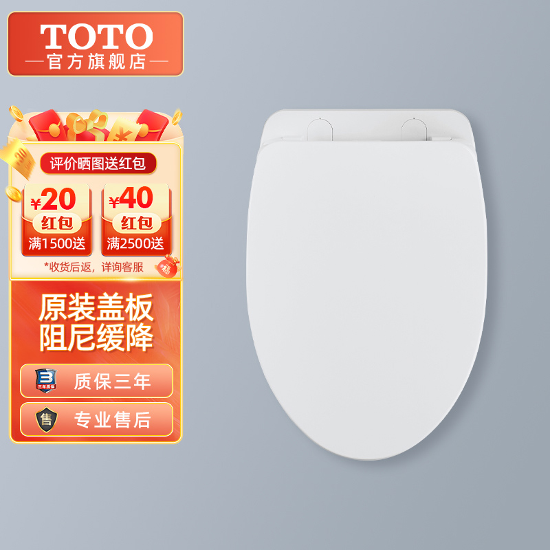 TOTO卫浴原装通用马桶盖快拆盖板TC394CVK/TC400CVK-1(10)原装盖板 TC400CVK-1