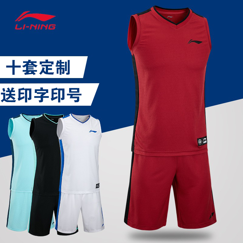 李宁篮球服套装男 篮球队服比赛服 团购印号透气速干球衣训练服 L 石榴红【十套送印字印号】