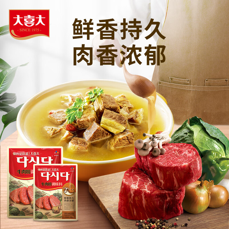 大喜大韩文牛肉粉100g*5 韩式料理鸡精盐味增料家用烹饪炒菜提鲜专用