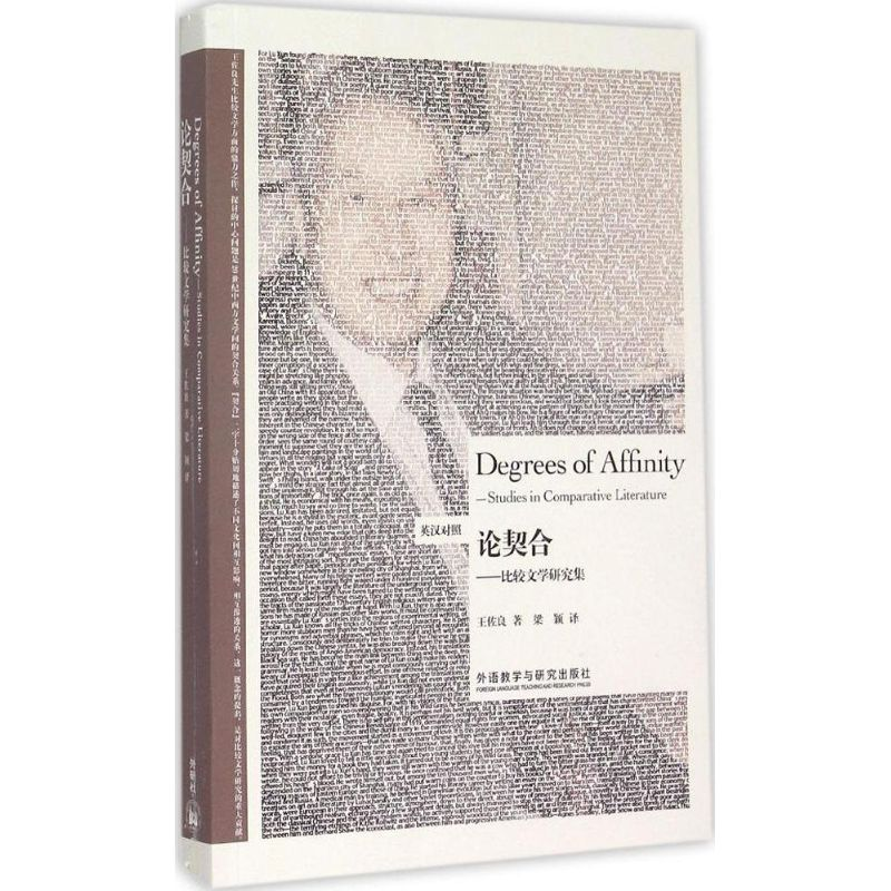 【M】论契合-9787513561143