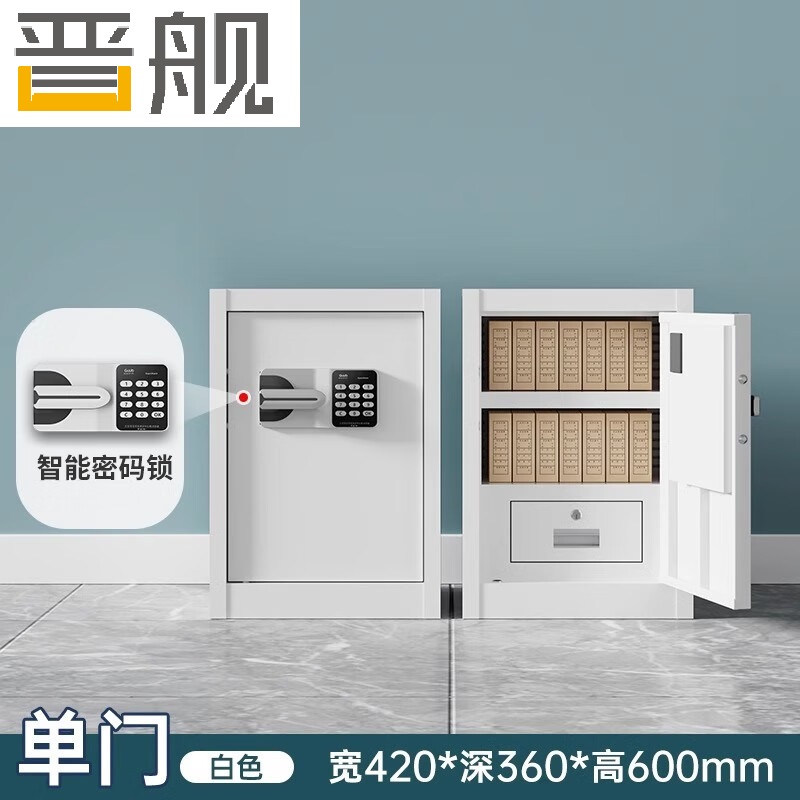 晋舰保密柜铁皮文件柜带锁储物柜办公室保险柜单门600高国宝密码锁高清大图