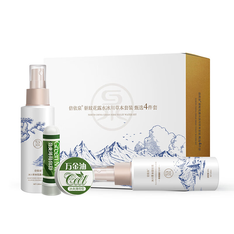倍依泉 冰川草本套装4件套 (冰川草本驱蚊液100ml+冰川草本花露水原液100ml+劲爽薄荷鼻舒1.5g+3.5