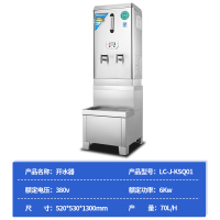 乐创(lecon)商用开水器 不锈钢自动控温饮水机 LC-J-KSQ01