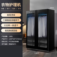 HACTARETAR衣柜烘干机暖风干衣机 1380L【一体大容量+热风+消毒】