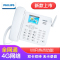 飞利浦(PHILIPS)无线插卡座机/全网通4G网络 录音电话机兼容手机卡WiFi彩屏办公家用CORD890 白色