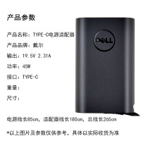 戴尔(DELL) 45W Type-C口 (19.5V 2.31A)笔记本电源适配器 原装笔记本电源适配器充电器电源线