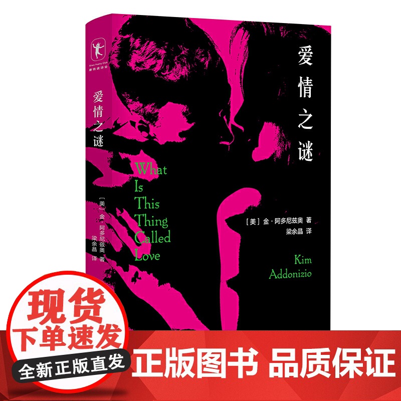爱情之谜高清大图