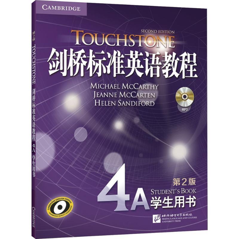 正版新书】剑桥标准英语教程(第2版)(4A学生用书)麦卡锡97875
