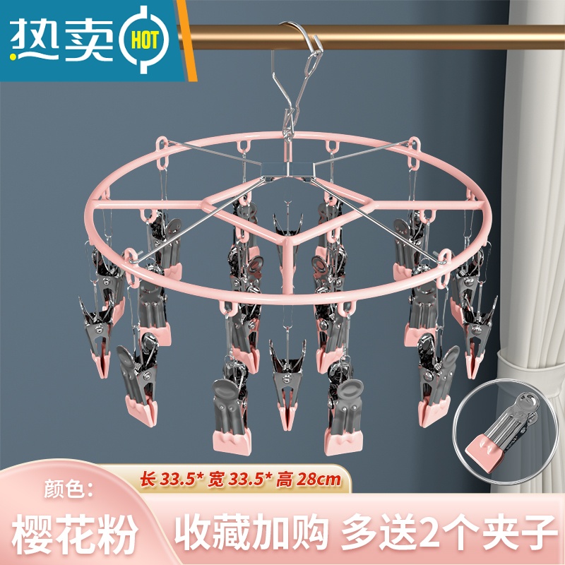 敬平不锈钢晒袜子器防风晾衣架多夹子家用挂衣多功能内衣裤夹袜子架 加粗加厚圆形20夹✔送2个夹子❤【樱花粉】衣夹