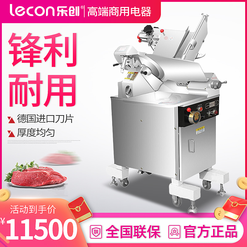 乐创(lecon) LC-Q30 全自动商用切片机牛羊肉卷电动台式不锈钢切肉机 14寸立式切片机 豪华款