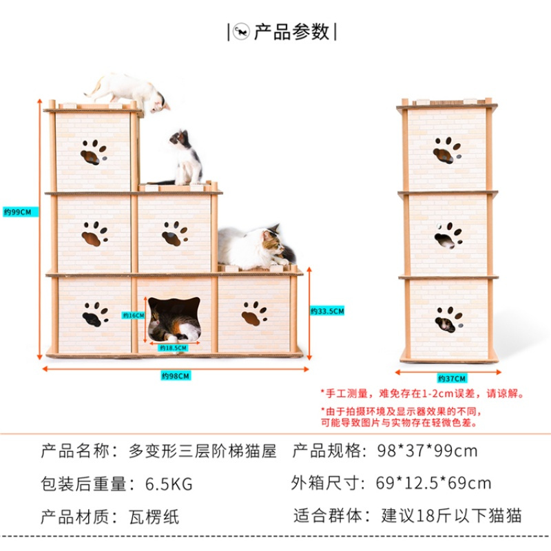 瓦楞纸多层组合猫房子猫跳台猫爬架猫抓板大号猫磨爪器猫窝(请先与客服确认再)