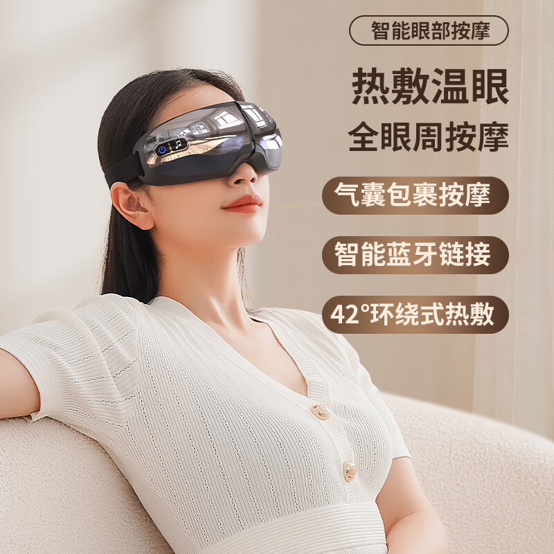 美仕达(Misida)护眼仪放松眼部按摩仪智能恒温热敷语音可视款眼部按摩器MS-Y21 棕色