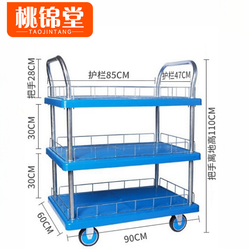 桃锦堂 手 推车 推车三层个