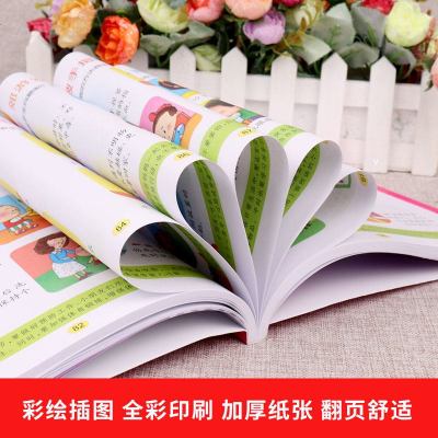 幼小衔接入学准备语文教材一本通天天练 3-6岁幼儿学习书幼儿园升小学语言启蒙 中班大班儿童认字拼音 成语句子 练习