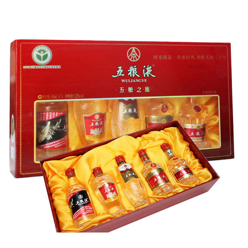 五粮液52度小酒版浓香型白酒五粮之旅时光隧道50ml5瓶礼盒装
