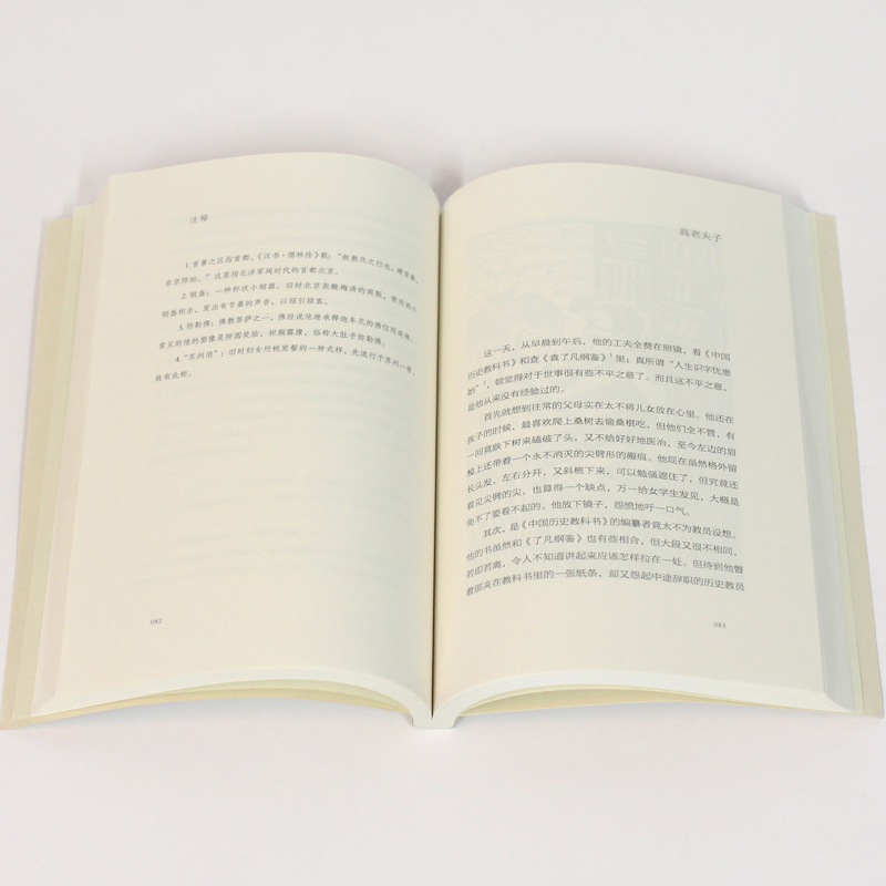 彷徨 鲁迅 著 著 文学 文轩网